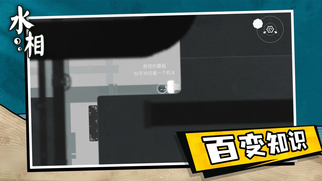 水相（TapTap测试版）游戏截图