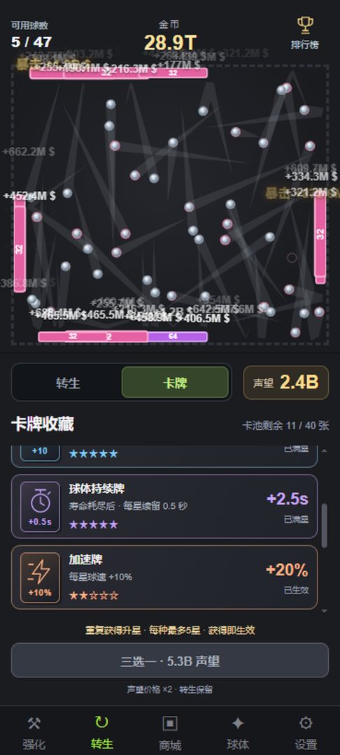 乒乓增量游戏截图