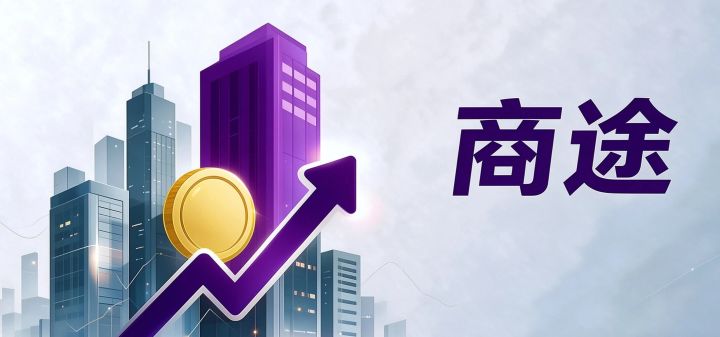 商途 封面