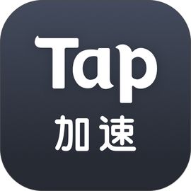 TapTap加速器