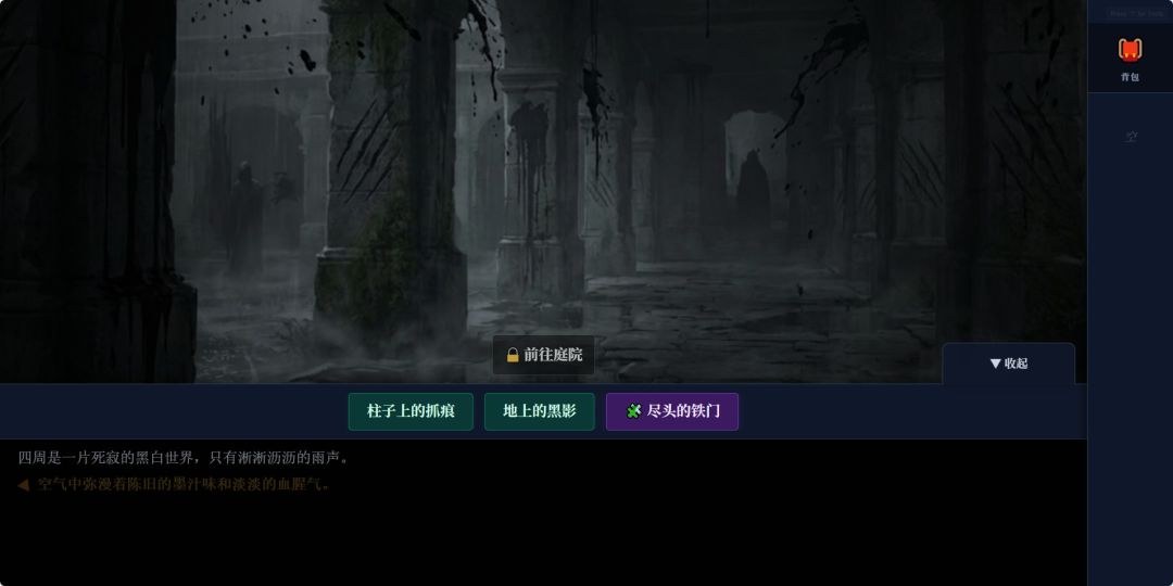 无尽雨巷游戏截图