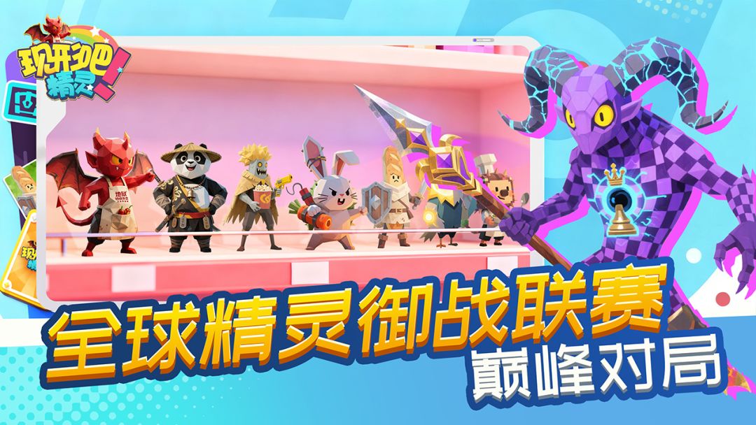 现形吧!精灵游戏截图