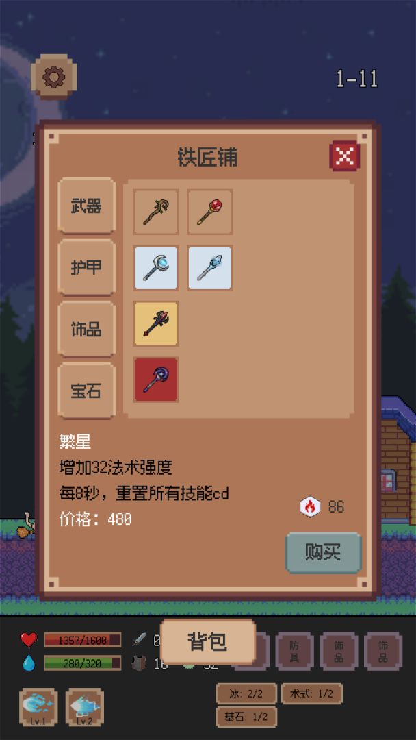 异星冒险:灵戊游戏截图
