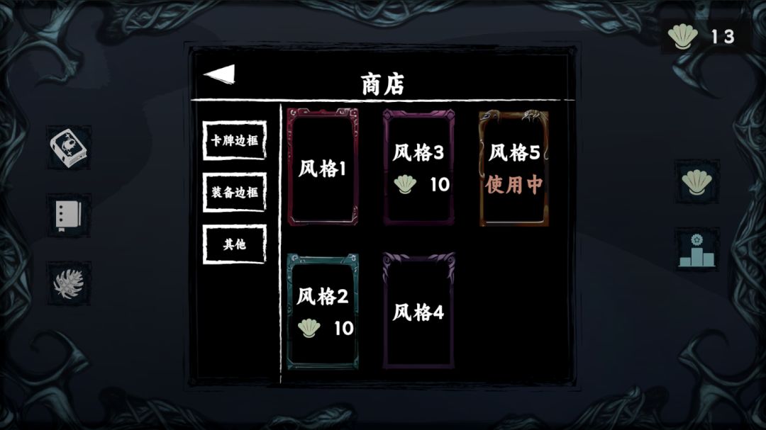 混沌将至游戏截图