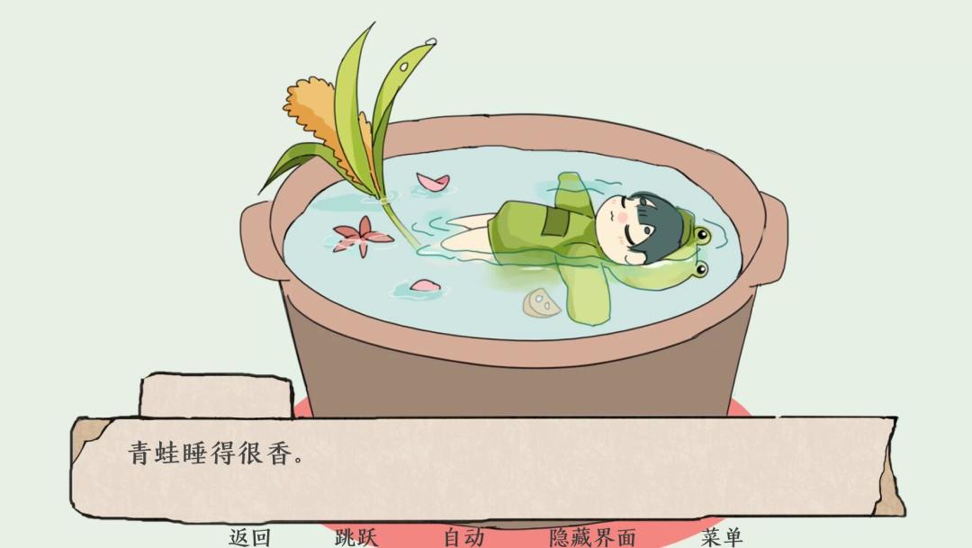 青蛙锅游戏截图