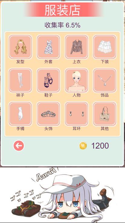 秋季潮流时装 - 巴黎时尚服装,女生换装小游戏游戏截图