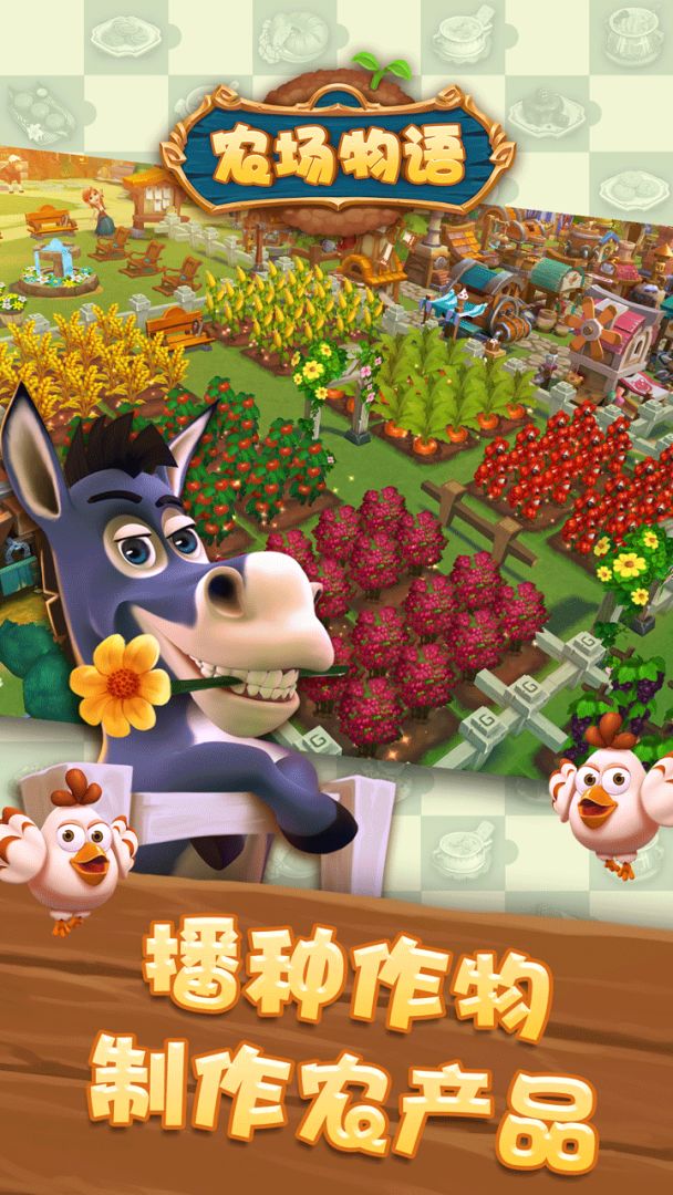 农场物语游戏截图