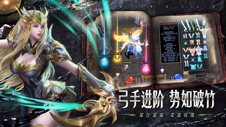 永恒之巅：圣导神威 奇迹官方 全新资料片游戏截图