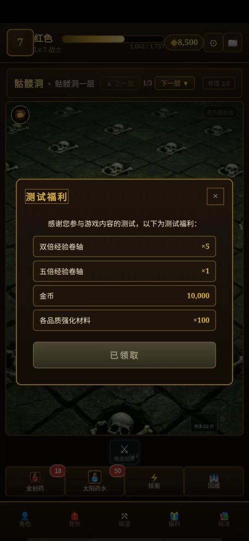卡牌传奇游戏截图