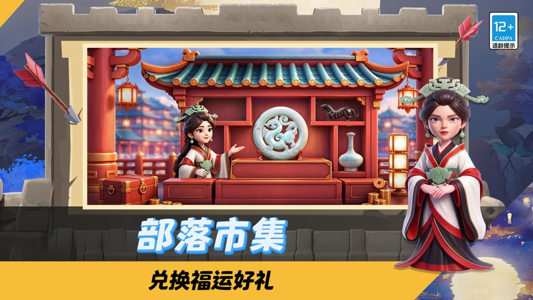 部落冲突游戏截图