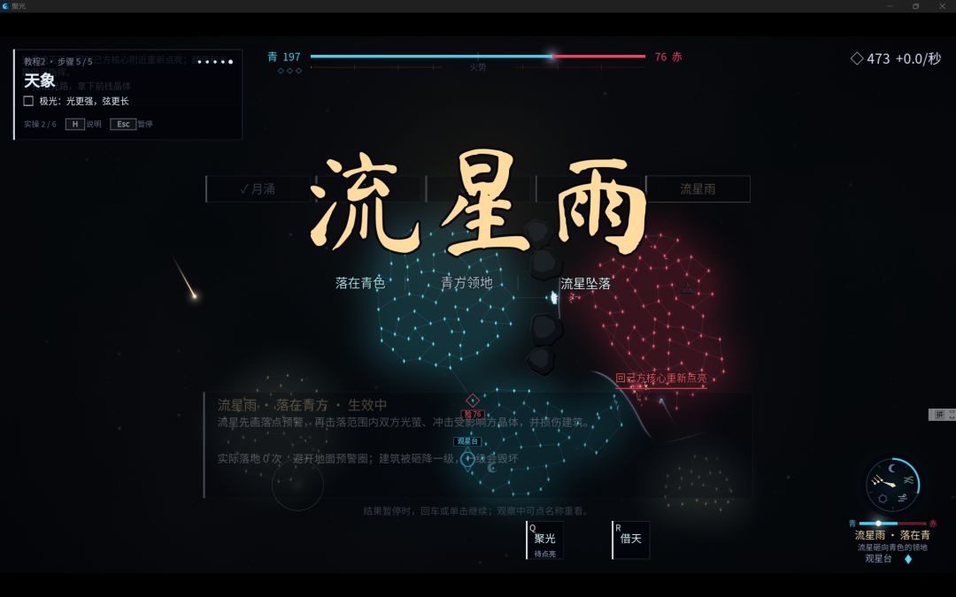 小光点打谁游戏截图