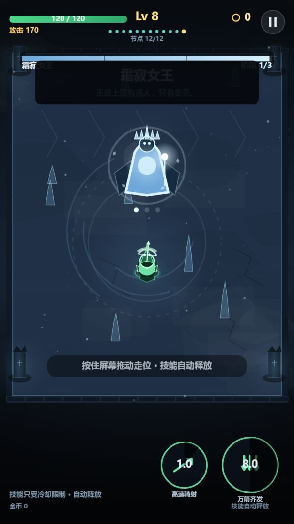 裂境余烬游戏截图
