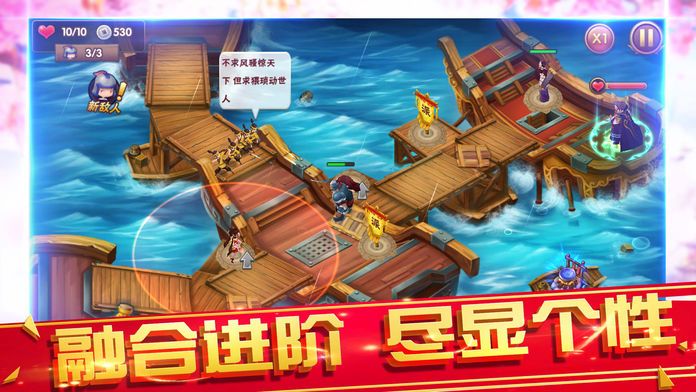 三国塔防传 - 策略塔防游戏游戏截图