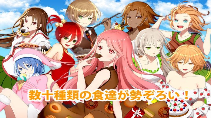 食天下游戏截图