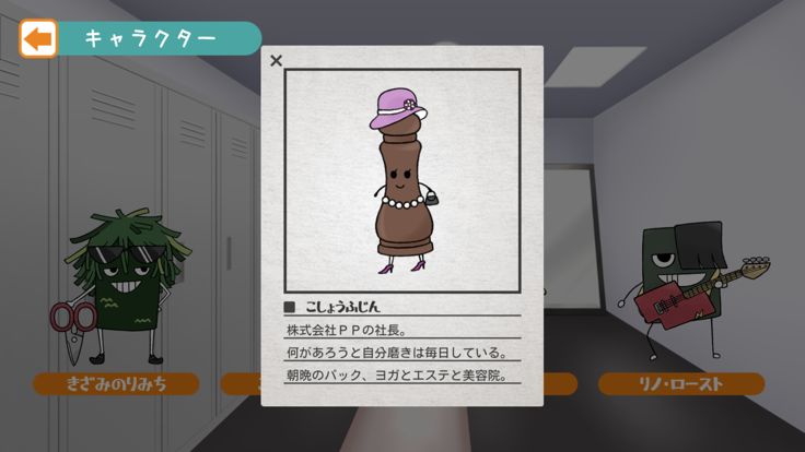 おかずかん外伝〜きざみのりみちナンバーワンホストの道〜游戏截图