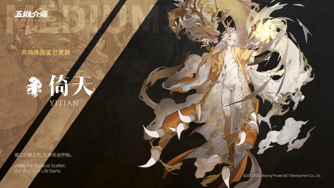 五维介质2050游戏截图