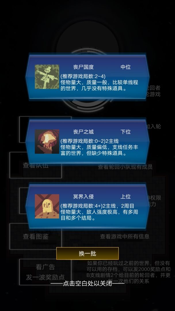 主神模拟器2游戏截图