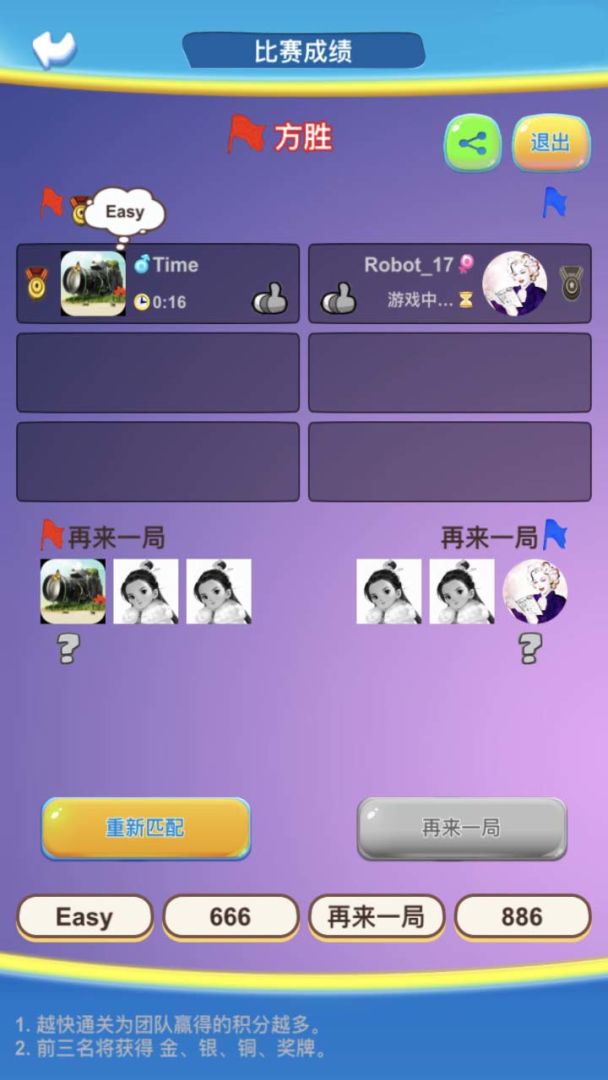 新三国华容道游戏截图