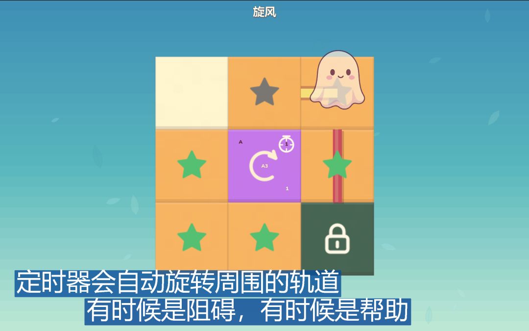 幽灵轨迹游戏截图
