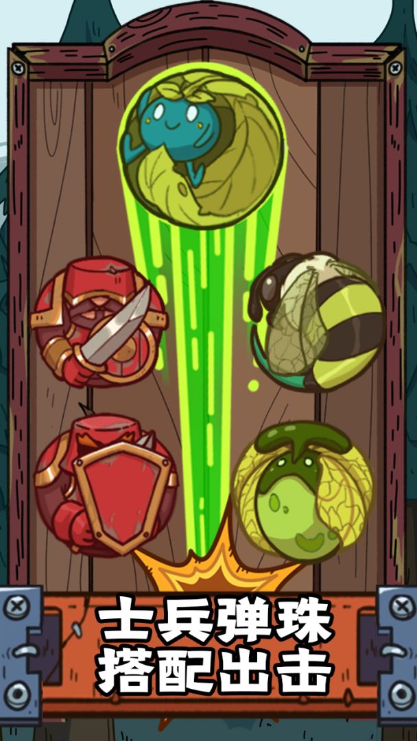 弹射地城游戏截图