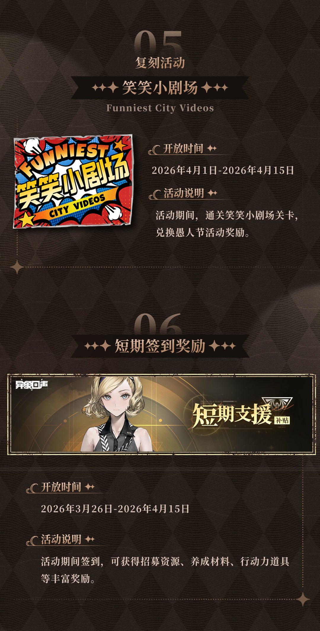活动日程