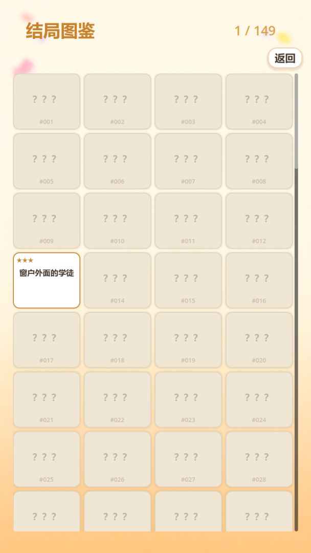 人生三分钟游戏截图