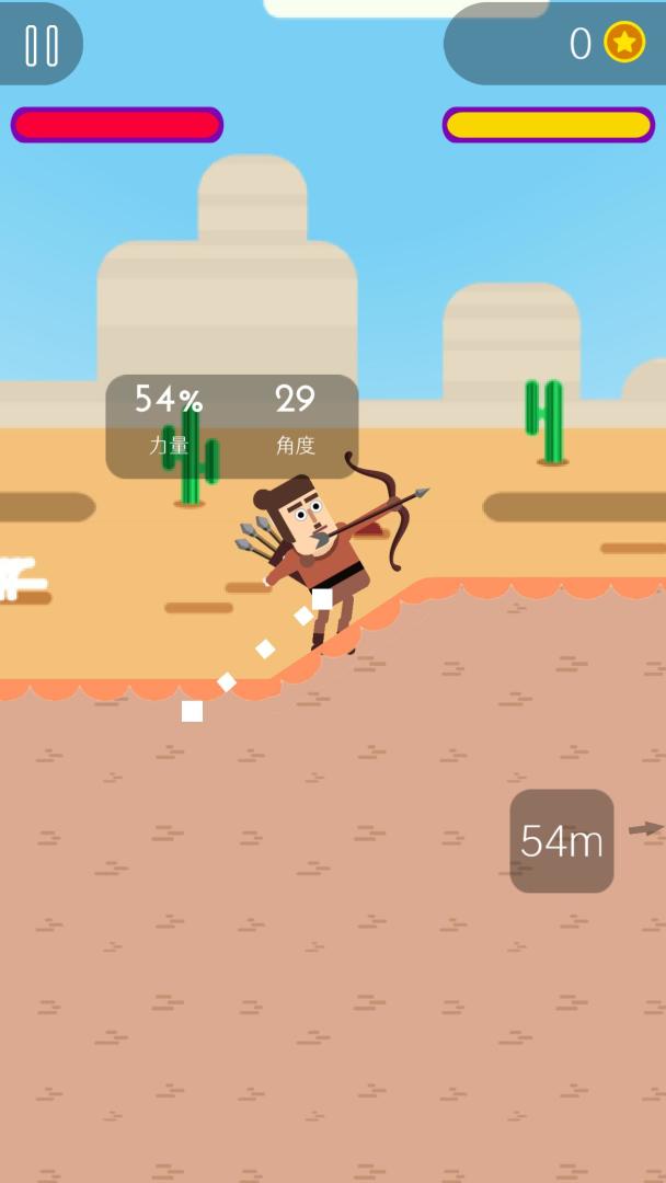 弓箭手们游戏截图