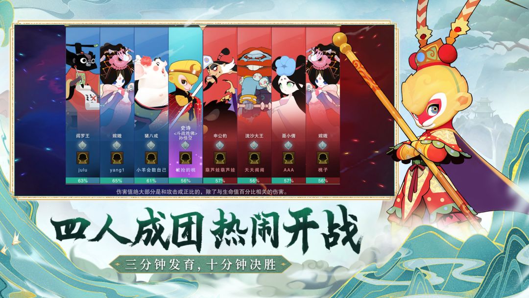 闹闹天宫游戏截图