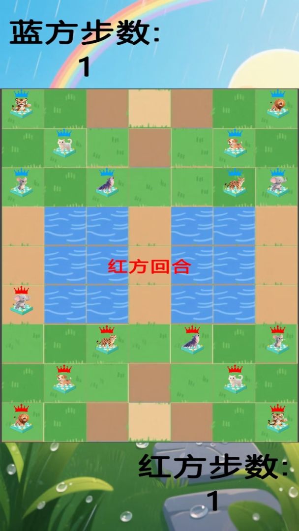 斗兽高手游戏截图