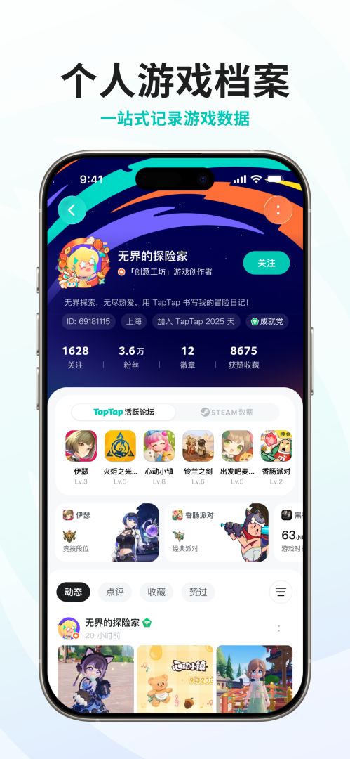 TapTap游戏截图