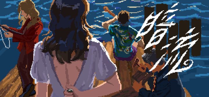 暗流 封面