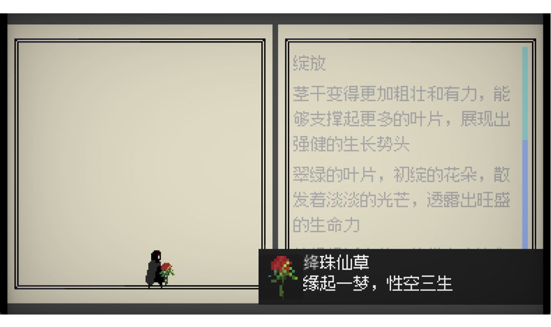 寻光记游戏截图