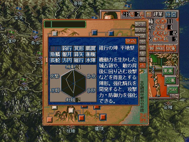 Romance of the Three Kingdoms V with Power Up Kit游戏截图