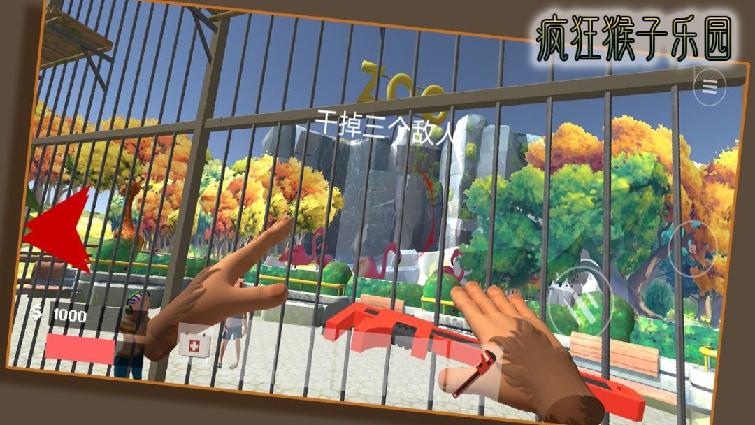 疯狂猴子乐园游戏截图