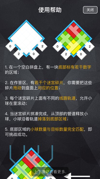 线路迷宫 - 运Q帷幄游戏截图