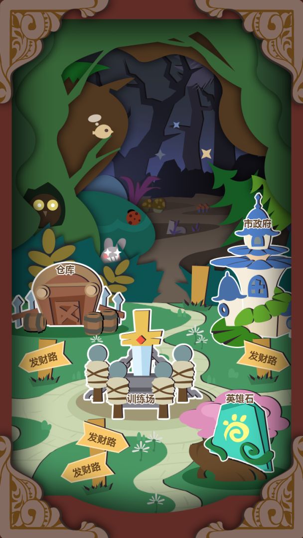 战法刺对决游戏截图