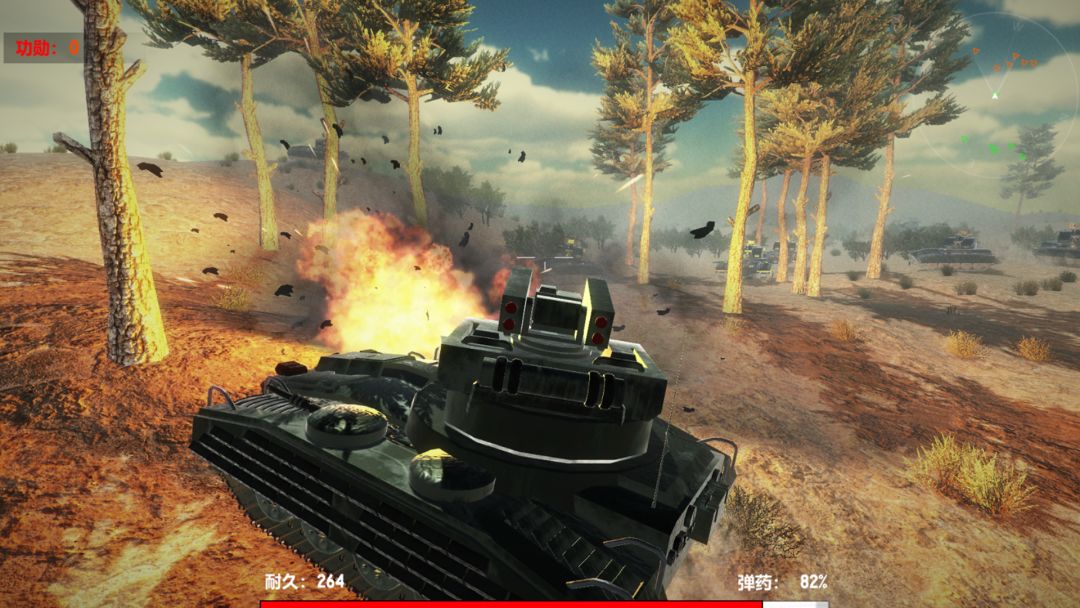 坦克对战游戏截图