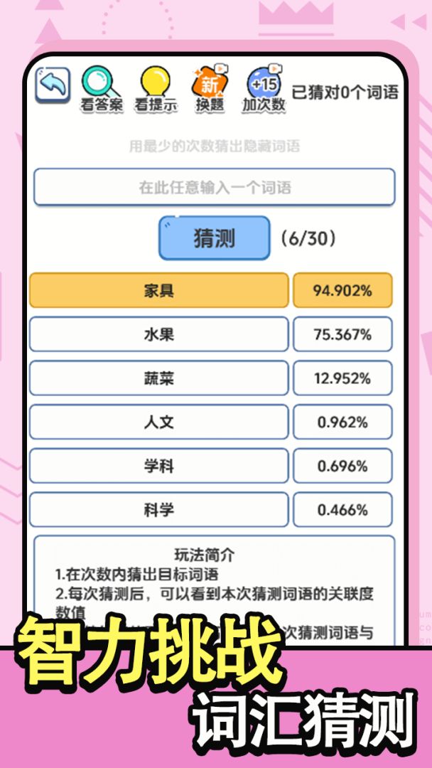 爆梗答题王游戏截图