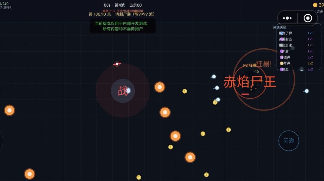 尸潮幸存者游戏截图