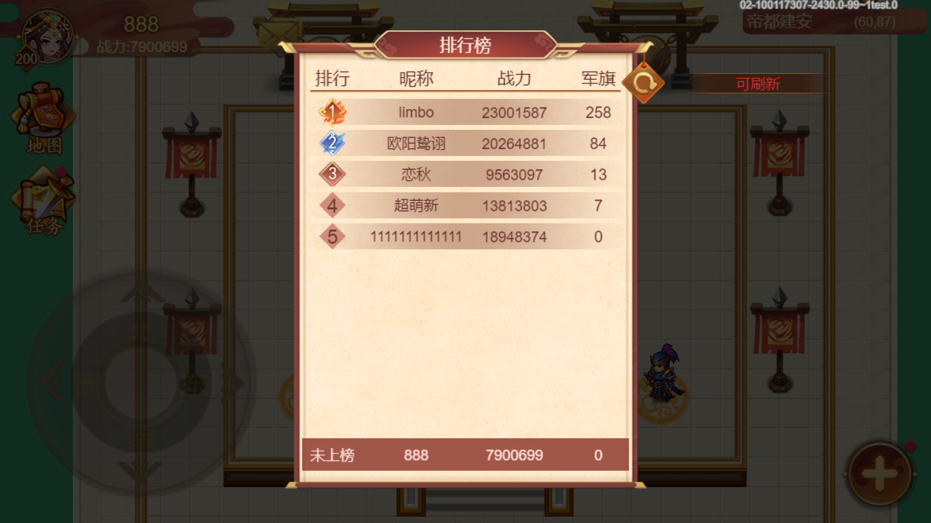 系统优化-群雄争霸