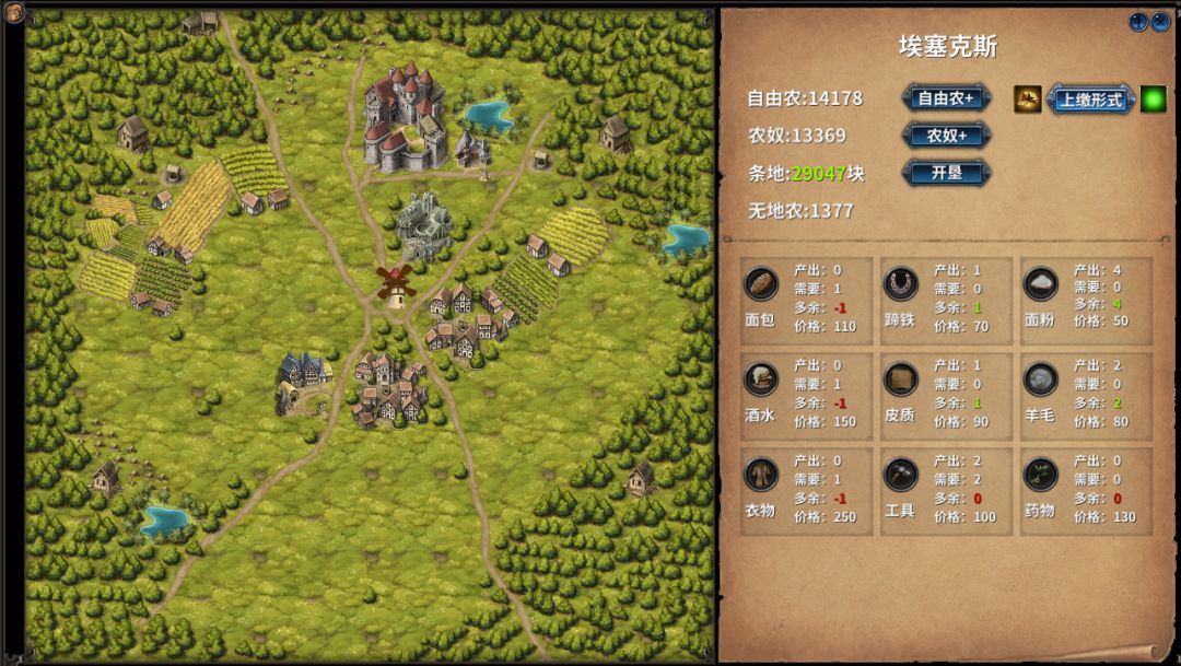 中世纪君主游戏截图