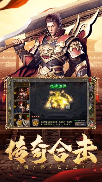 火龙合击之龙城决游戏截图