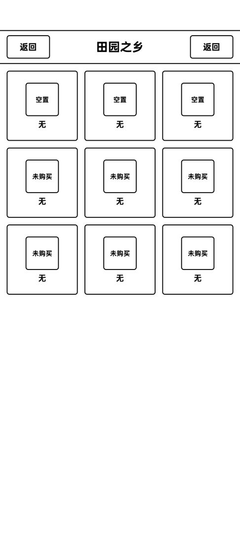 山海寻梦游戏截图