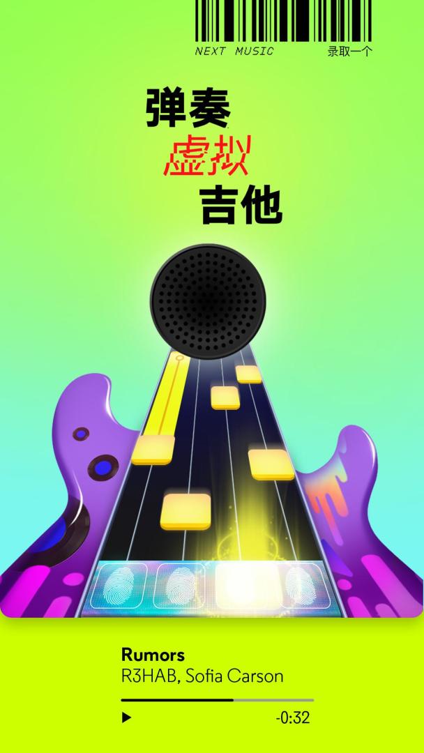 节奏发烧友游戏截图