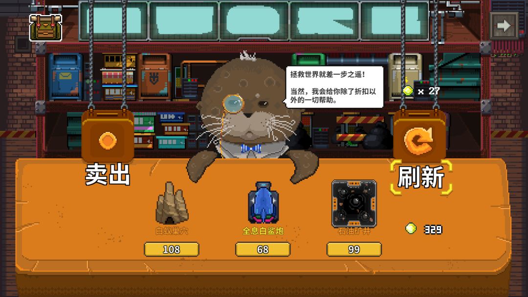 鸡械绿洲游戏截图