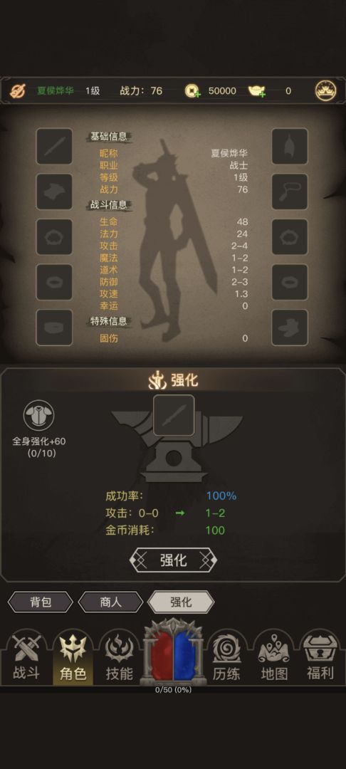 传奇人生:重启游戏截图