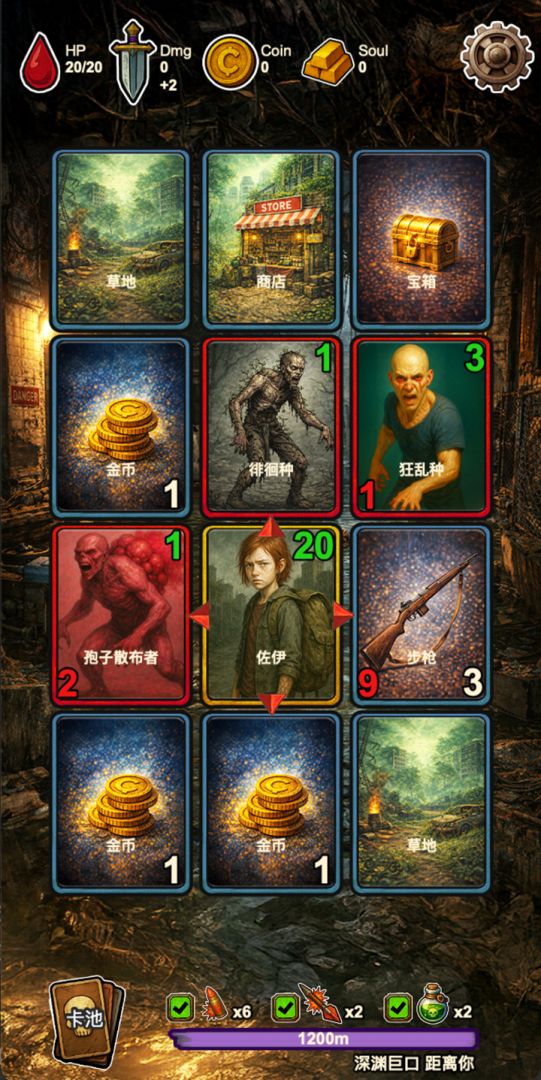 灾厄启示录游戏截图