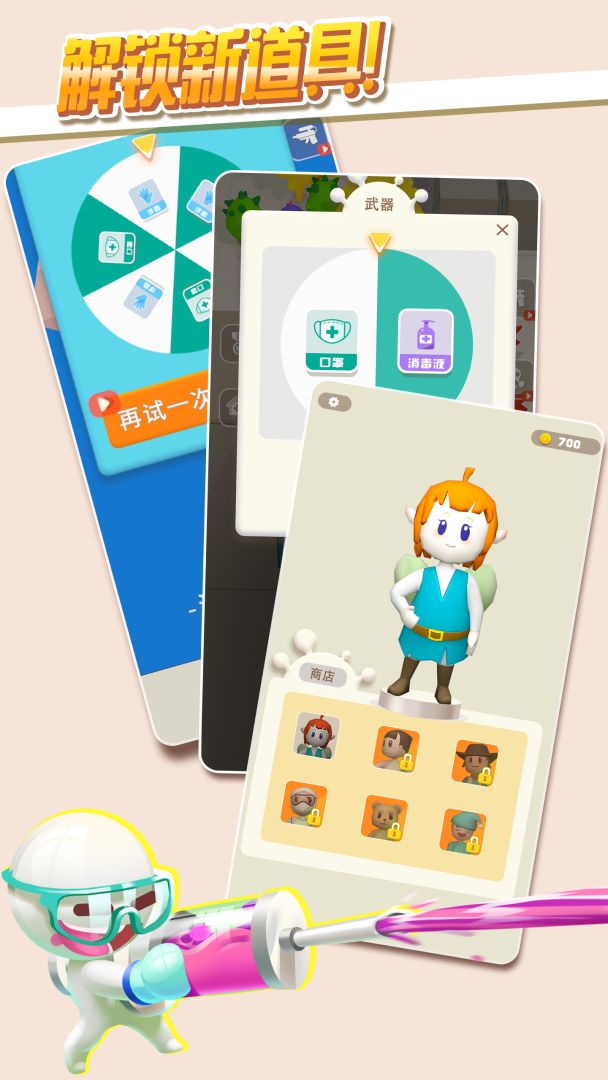 推推英雄游戏截图