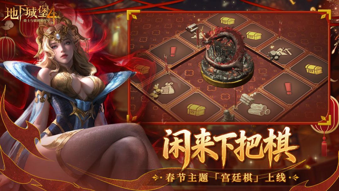 地下城堡4：骑士与破碎编年史游戏截图