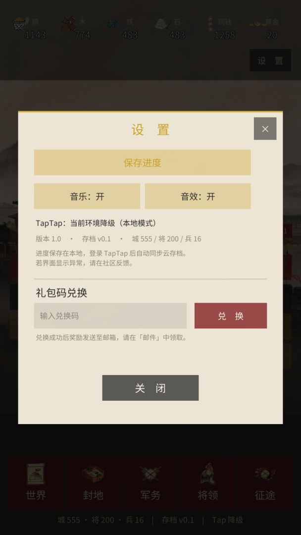 九域:名将唯一游戏截图
